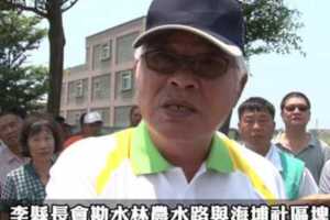 李進勇縣長會勘水林農水路與海埔社區埤塘