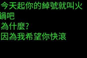 戀愛幽默笑話精選，笑破肚皮了。。哈哈哈