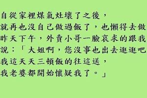 忽然小姨子問我:「姐夫你看過西遊記嗎？」