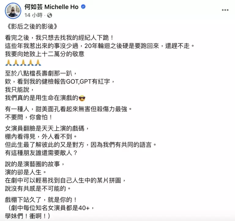 ▲何如芸過往演出過多部八點檔，對於劇中描述長壽劇的橋段十分有共鳴。（圖／何如芸臉書）