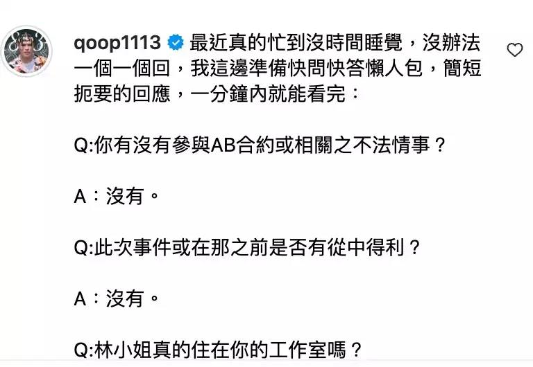 ▲聖結石提出11題QA問答為大家解惑。（圖／聖結石IG）