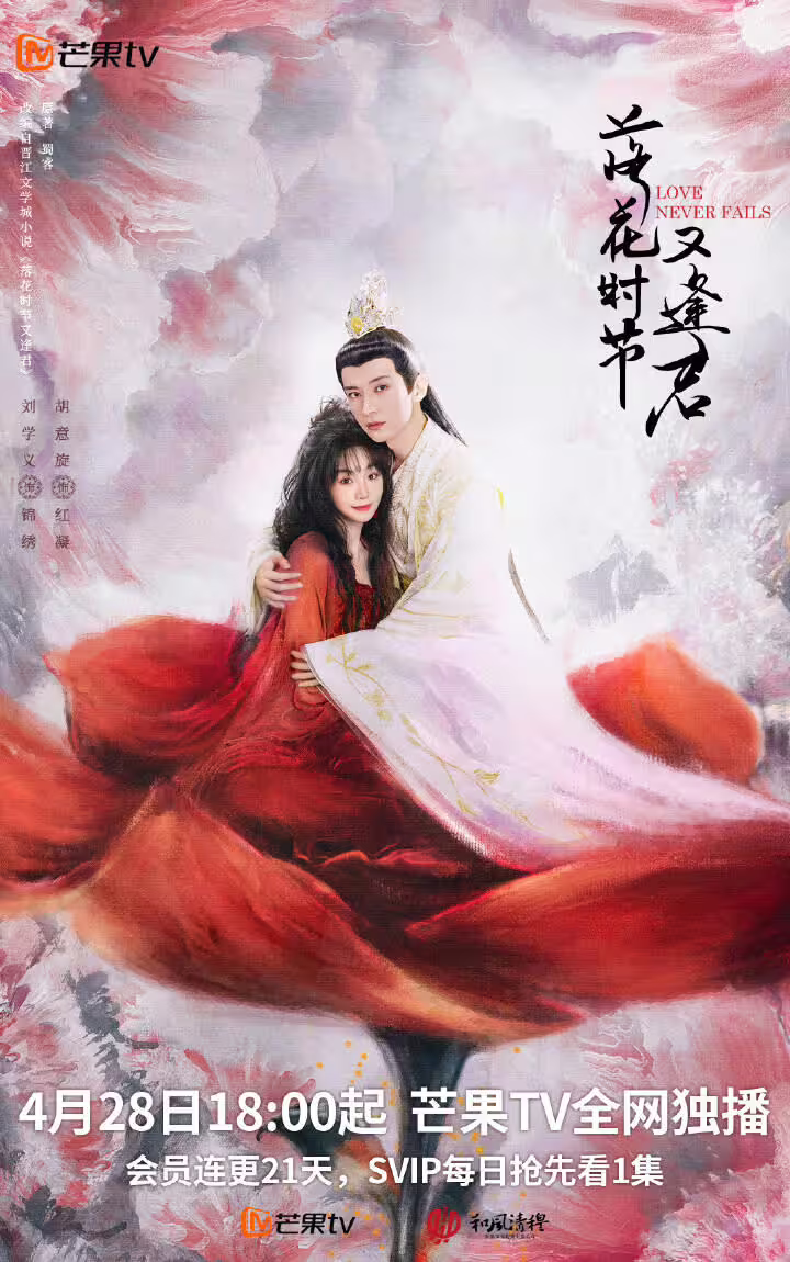 《落花時節又逢君》歷經換角風波終於開播！劉學義演技好評，劇情特效遭網嫌老套