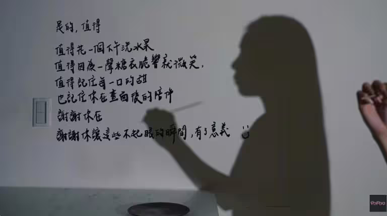 家寧全程沒露臉,用「光影」的方式呈現。(圖/翻攝自YouTube-秘月期POPOO頻道) 家寧全程沒露臉,用「光影」的方式呈現。(圖/翻攝自YouTube-秘月期POPOO頻道)
