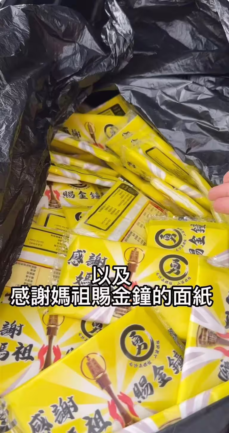 主持人屠潔參加白沙屯媽祖進香,還自製「金鐘」衛生紙來還願發放結緣品。(圖/翻攝自屠潔IG) 主持人屠潔參加白沙屯媽祖進香,還自製「金鐘」衛生紙來還願發放結緣品。(圖/翻攝自屠潔IG)