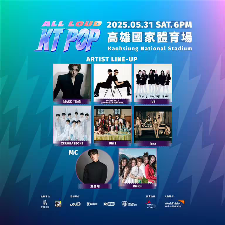 「2025 KT POP」8組韓星登台。(圖/友善的狗提供) 「2025 KT POP」8組韓星登台。(圖/友善的狗提供)