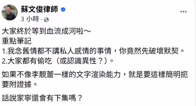 蘇文俊律師整理出Andy影片兩大重點。(圖/蘇文俊律師 臉書 ) 蘇文俊律師整理出Andy影片兩大重點。(圖/蘇文俊律師 臉書 )