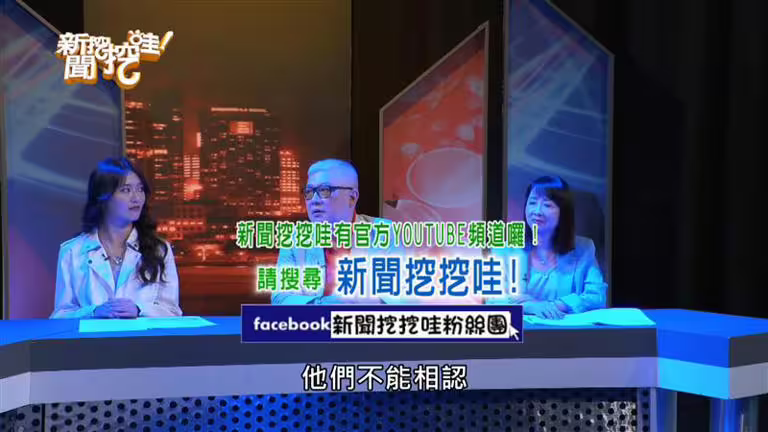 Duncan公開政壇悲劇婚姻。(圖/翻攝自《新聞挖挖哇!》YouTube) Duncan公開政壇悲劇婚姻。(圖/翻攝自《新聞挖挖哇!》YouTube)