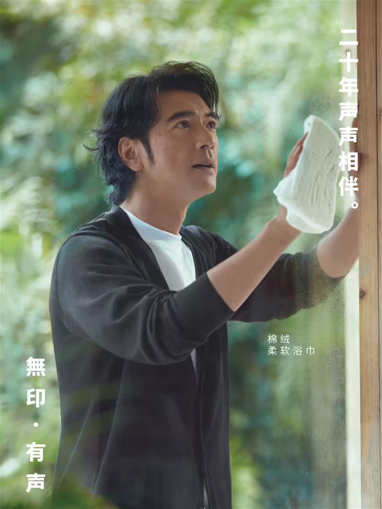 金城武代言最新照片釋出，真實狀態引起熱議。（圖／翻攝自微博）