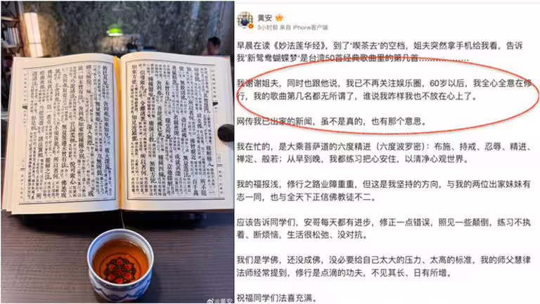 黃安發文回應已出家傳聞。(圖/翻攝自微博) 黃安發文回應已出家傳聞。(圖/翻攝自微博)