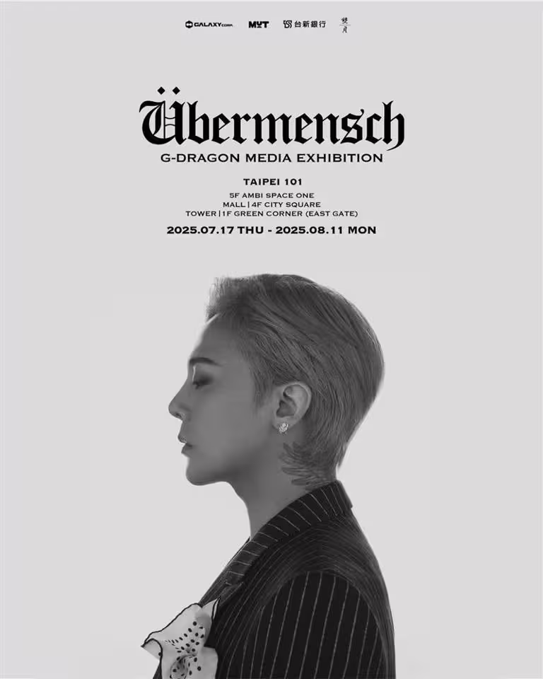 《G-DRAGON MEDIA EXHIBITION : Übermensch》將於台北101登場。(圖/Creative MUT 提供) 《G-DRAGON MEDIA EXHIBITION : Übermensch》將於台北101登場。(圖/Creative MUT 提供)