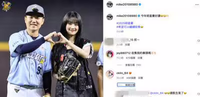 與MINNIE比愛心江坤宇喊繼續收集 老婆回應拳頭嗎?林靖凱也吃醋 與MINNIE比愛心江坤宇喊繼續收集 老婆回應拳頭嗎?林靖凱也吃醋