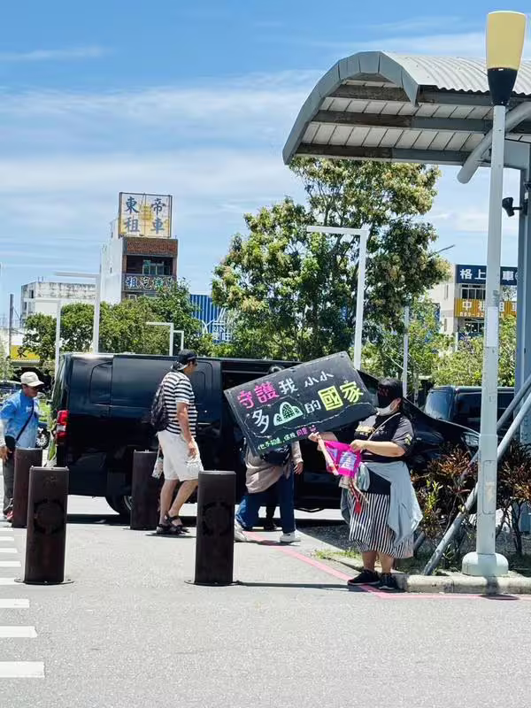花東地區也有接機民眾站上街頭,手持「守護我小小多山的國家」等標語吸引不少路人駐足並回應。 圖:民眾提供 花東地區也有接機民眾站上街頭,手持「守護我小小多山的國家」等標語吸引不少路人駐足並回應。 圖:民眾提供