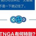 豐田TNGA：看清我不是平台是架構