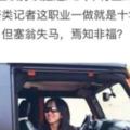 她，85後姑娘，倒騰這輛「小黃車」，只用了2年做到了從0到100億