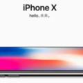 iphoneX來了：刷臉的時代來了，看你的臉值不值錢靠不靠譜？