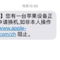 豆瓣日記:如何在丟失iPhone後輕鬆丟失AppleID