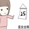 女性絕經也有好處！4件「壞事」離你越來越遠，補充雌激素很重要