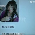 「你女友假髮歪了!」 廣東男才發現 網戀2年對象是男的