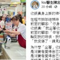 社會怎麼了？超市店員「身上掛牌子」：受傷請見諒　委屈曝「坐著收銀被客訴」醫師發文痛斥