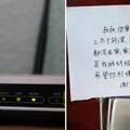 WiFi變慢「防鄰居偷連」他怒改密碼　隔天收1字條秒後悔