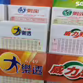 威力彩7.8億！「3星座、3生肖」端午節財神眷顧 今晚試手氣