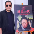 坎城名導賈樟柯新作台灣首映 《風流一代》一拍趙濤就是18年