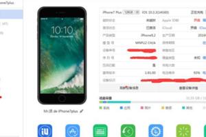 實用小技巧：小編教你如何告別蘋果iOS系統老是彈出升級系統框
