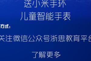 小米手環2！智能手錶！等你拿！