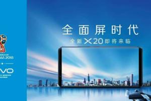 vivo這次動真格了？跳過X11直接發布全面屏X20?