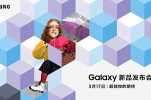 三星A52新品發布會官宣，A51價比百元機，星粉直呼心碎