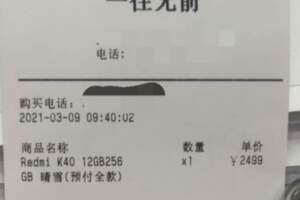 紅米K40給大家帶來了什麼驚喜？且容我慢慢說