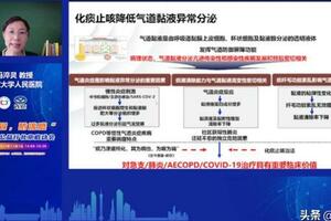 發作不止的「新冠咳」是怎麼來的？如何破解？