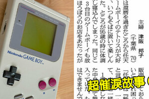 95歲奶奶寫信給任天堂「GameBoy壞掉了怎麼辦」　官方回信超催淚