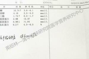 營養干預三個月，餐後血糖降低36%—D625期