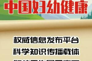 雲南：爭取專項資金511萬元繼續為兒童「護心」