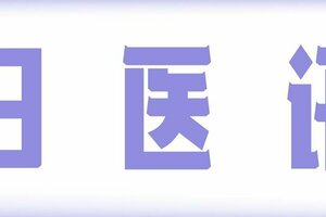 「家門口」享受優質治療！青光眼專家葉長華教授巡診懷化