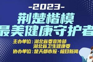 荊楚楷模·最美健康守護者| 錨定世界難題，十六載磨一劍，他讓重度側彎患者挺直脊樑