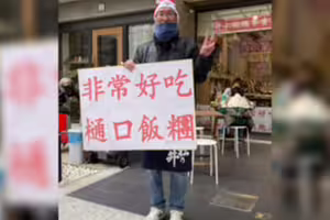 日式飯糰遭女房東「砸店驅趕」！高捷邀請設櫃 聯繫上日籍老闆了