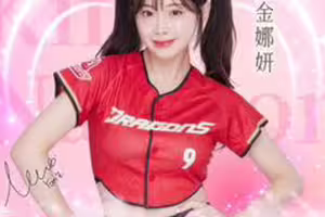 金娜妍加盟味全：最棒生日禮物！堅持兩地奔波原因曝光