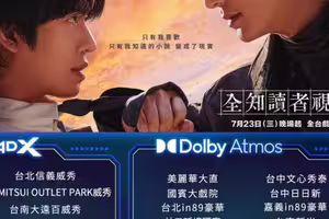 《全知》4DX加杜比版同步台映 安孝燮上《驚六》爆笑宣傳