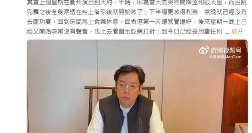74歲譚詠麟演唱會緊急取消！ 病倒 「吃藥也沒用」憔悴面容曝