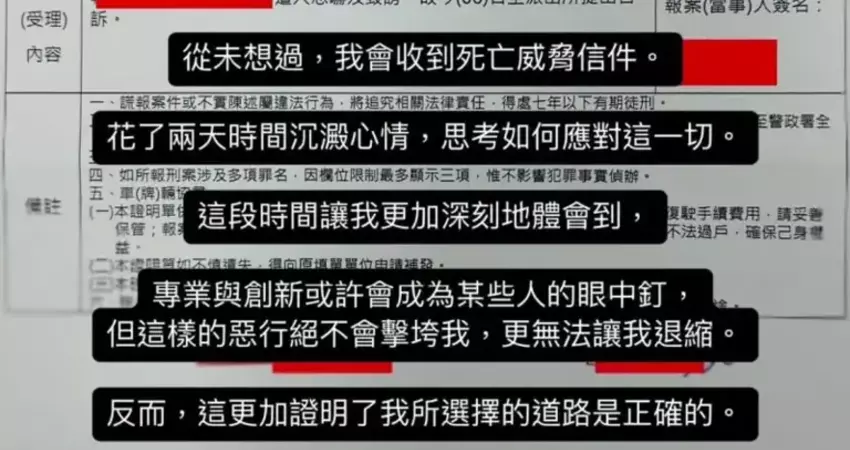 KIMIKO收「奠儀詛咒」死亡威脅信 警追查中
