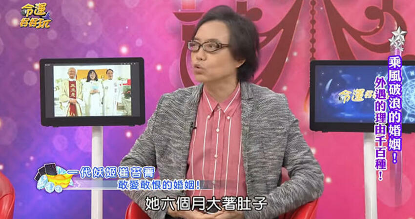 崔苔菁昔挺6月肚逃出夫家 名嘴曝她短命婚失敗主因