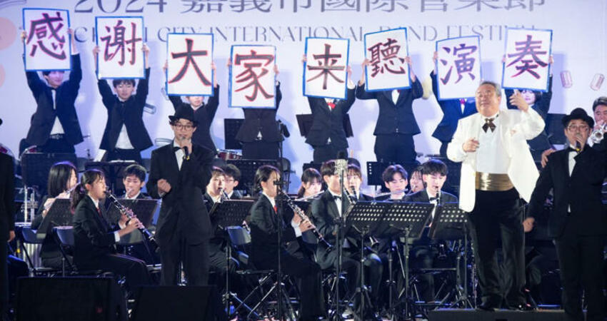連續13年嘉義市國際管樂節演出 靜岡大學吹奏樂團成票房保證