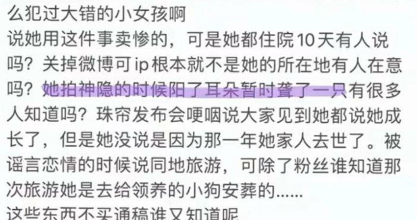 趙露思病重「悄換大頭貼」！無聲抗議洩真實心聲 網一看全淚崩