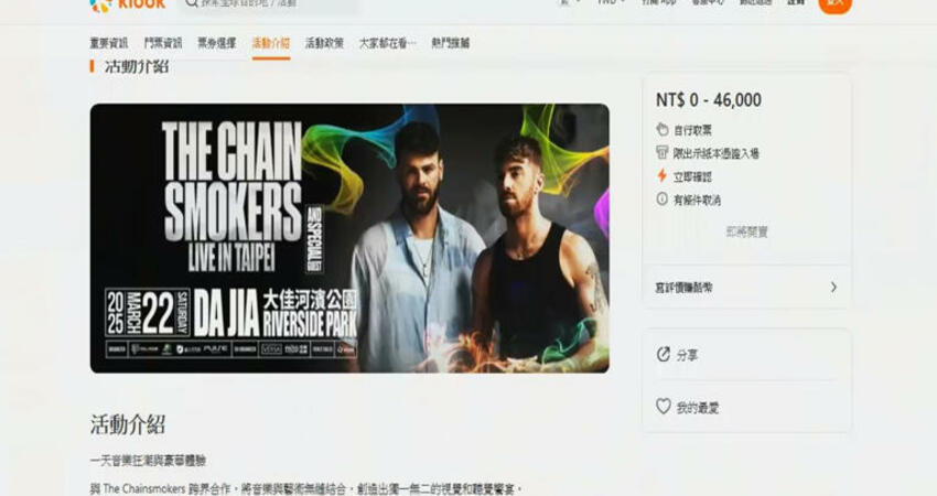 真。VIP！老菸槍開唱「最貴6.6萬元」 太妍、GFRIEND也要來台