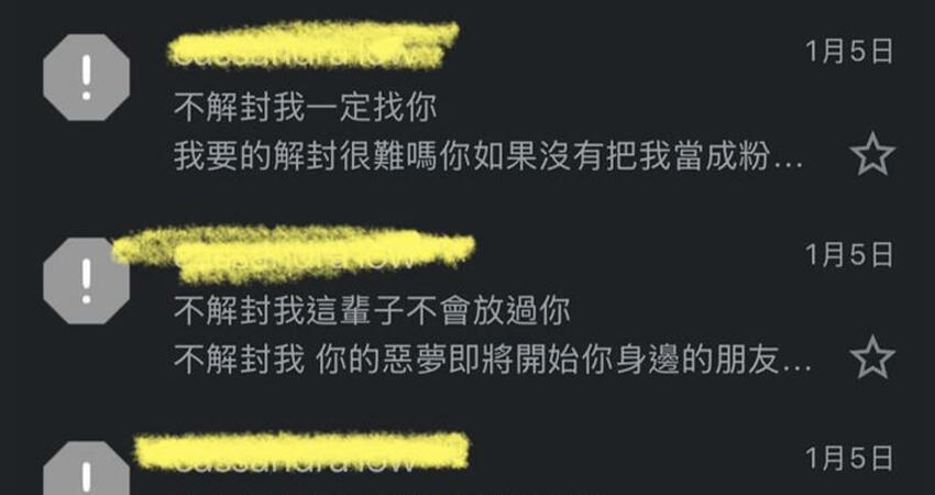 曹雅雯遭恐嚇「不會放過你」！爸媽也受生命威脅 本人急報警