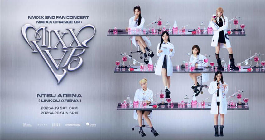 韓女團NMIXX時隔1年來台！ 4月連續2天林口體育館開唱