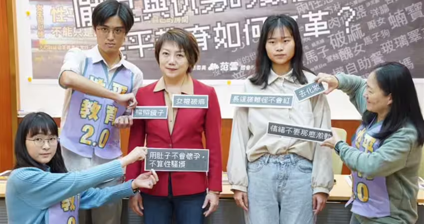 偕楊舒雅力推「性平教育2.0 」！范雲：消滅厭女仇男才能真正紀念婦女節