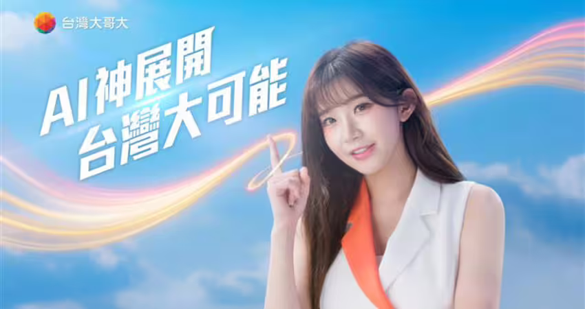 AI女神玩諧音梗！李珠珢形象影片正式上線 台灣大哥大聯名活動曝光